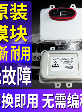 现代名图索纳塔8代雅尊新胜达氙气大灯控制安定器疝包模块电脑板