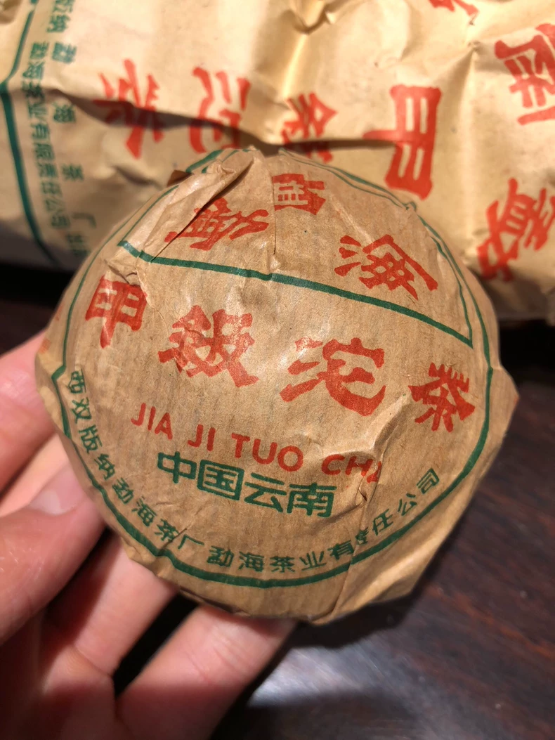 2001年猛海傣文甲級沱茶，無R標老生茶沱！ 普洱茶 BUASHOP普洱老茶
