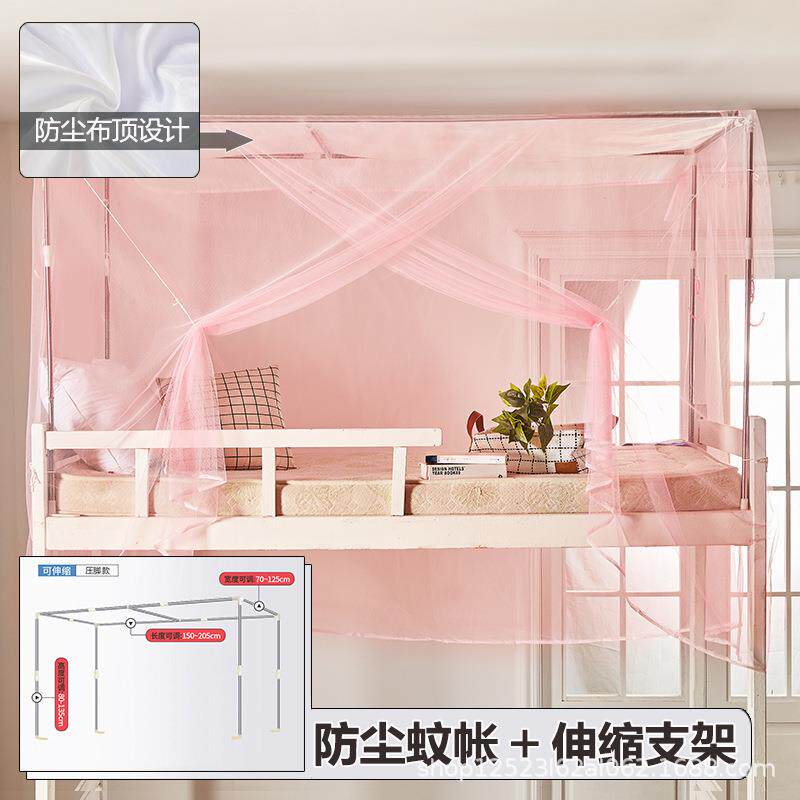 蚊帐学生宿舍上下铺加密单人0.9m带不锈钢支架1.2m寝室高低上下床