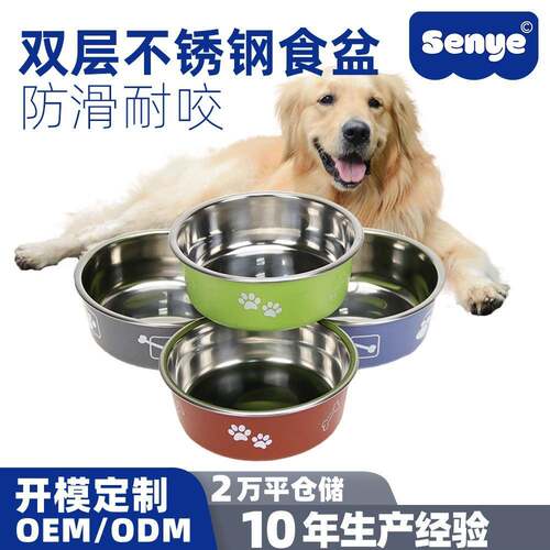 爆款不锈钢狗盆双层宠物食盆防打翻宠物碗耐摔狗碗小型宠物盆