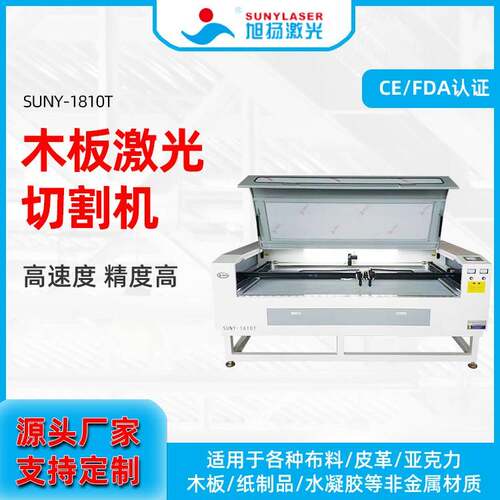 厂家直供双头激光切割机木板激光切割机雕刻机密度板切割机