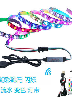 led灯带USB幻彩跑马灯RF14键七彩变色5V灯条防水电视背景电脑桌灯