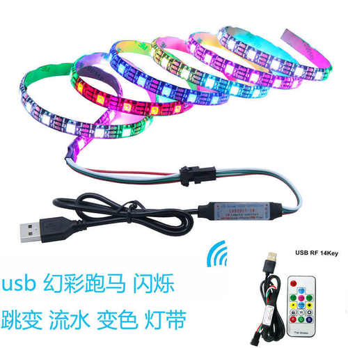 led灯带USB幻彩跑马灯RF14键七彩变色5V灯条防水电视背景电脑桌灯
