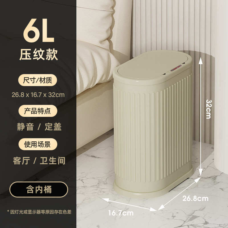 新款感应式智能垃圾桶不锈钢家用缓降轻奢客厅卫生间纸篓6/9/12L