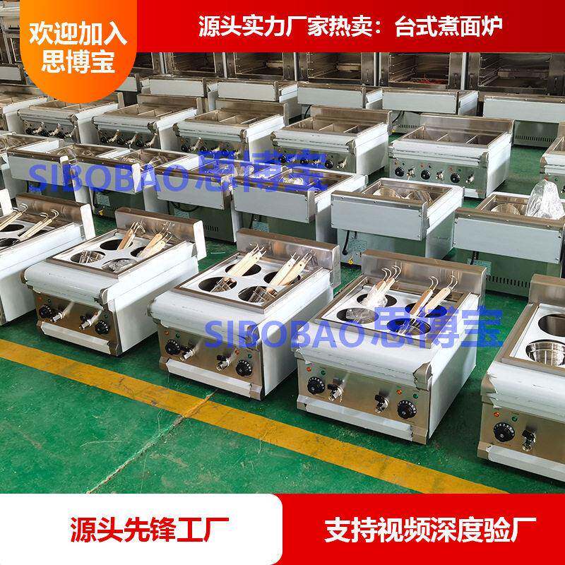 四头电热台式煮面炉意粉炉汤粉炉6孔麻辣烫电热煮面炉饺子云吞