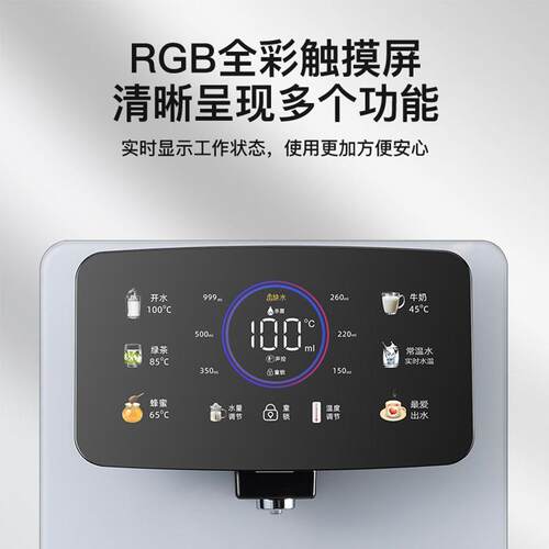 管线机壁挂速热无水箱饮水机触控大屏多档调节即热式开水机家用