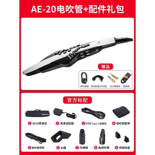 正品R罗OLAND兰吹管电AE20 AE30中老年人初学专业萨克斯乐器葫芦