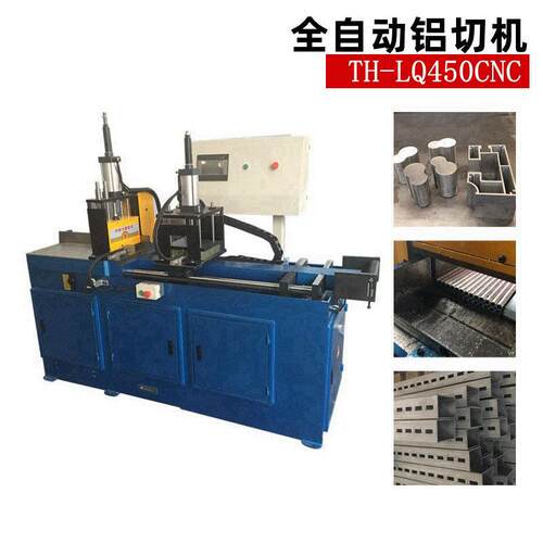 供应TH-LQ450CNC全自动铝切机铜铝型材切割交流电源切铝机设备