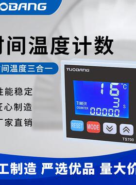 三合一时间温度计数温控仪器烫金机转印机专用温控器TS700液晶屏