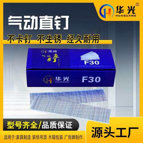 气动直钉F15/F20/F25/F30气排钉直排钉木工枪钉气动直钉