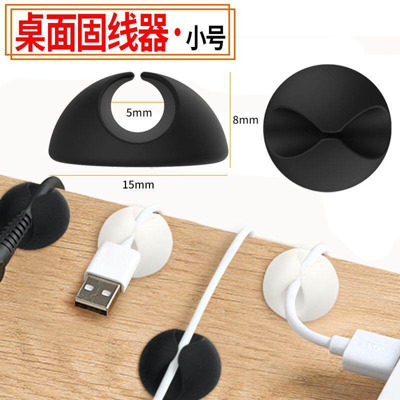 现货小号硅胶固线器 电线整理器 小礼品赠送 USB硅胶固定理线