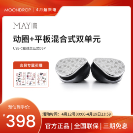 水月雨梅may入耳交互式usb，硬解384khz动圈平板，hifi有线typec耳机