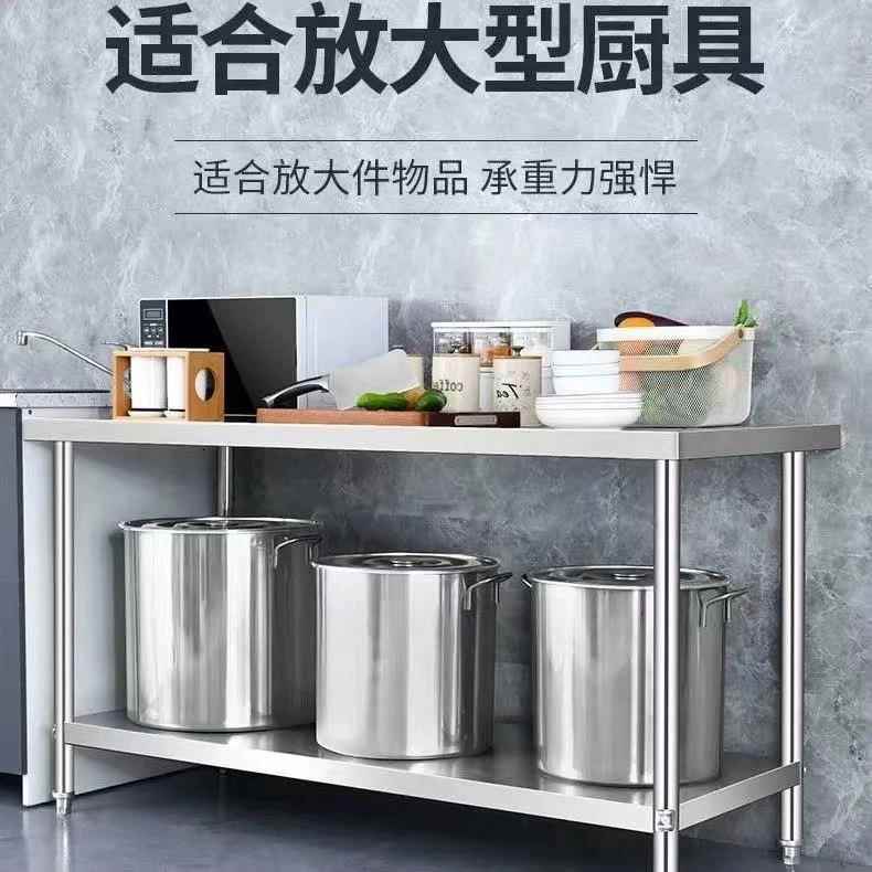 不锈工作TGV台双层加厚厨切菜台商打钢荷后台厨房饭店操作用台烘