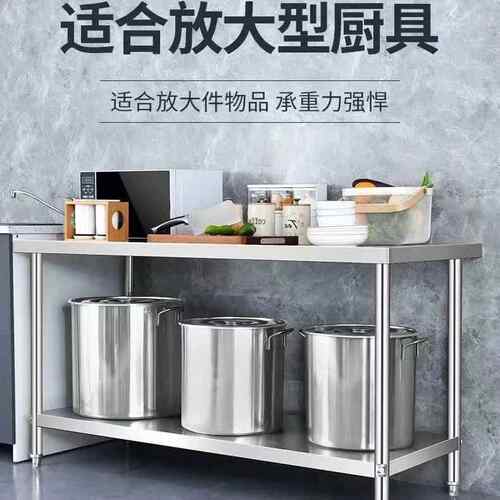 不锈工作TGV台双层加厚厨切菜台商打钢荷后台厨房饭店操作用台烘