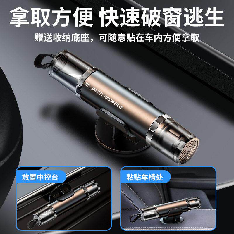 车载安全锤，一秒破窗，秒割安全带，快速逃生，有备无患！