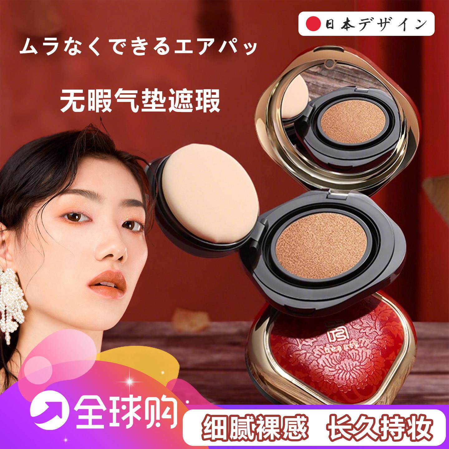 日本奢宠无暇气垫遮瑕BB霜保湿补水不卡粉防水毛孔轻薄粉底液女