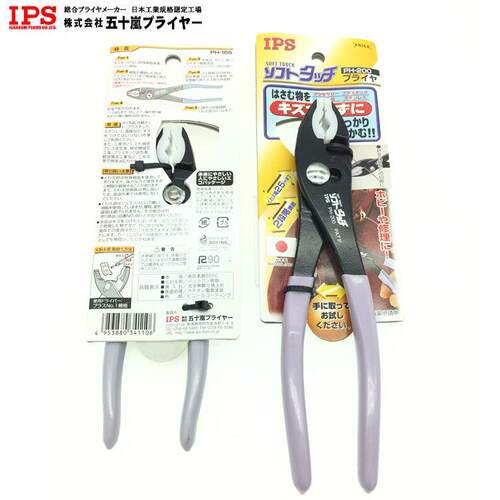 日本IPS鲤鱼钳进口水泵钳五十葻防磨损包胶嘴鲤鱼钳PH-165 PH-200