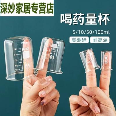 量杯带刻度婴儿喝药杯子小家用耐高温玻璃烧杯容器5 10 20 100ml
