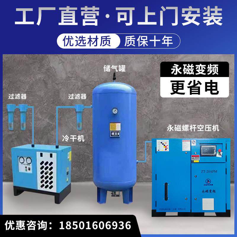 上海空压机永磁变频螺杆式空压机37KW大排气量工业级厂家直发