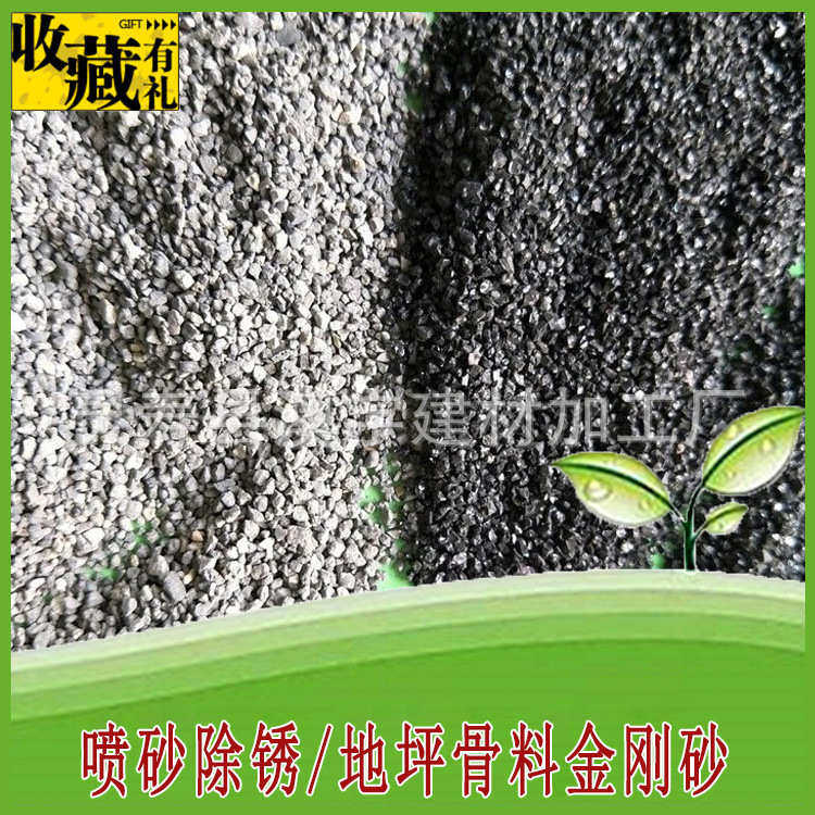 金刚砂 碳化硅 建筑地坪硬化骨料金刚砂 水泥本色/绿色地坪料,橡塑材料及制品,耐火材料及制品,淘宝优惠券,粉丝福利购,淘宝优惠卷