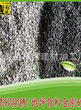 建筑/地坪  骨料绿色金刚砂本色硬化料金刚砂碳化硅水泥 地坪