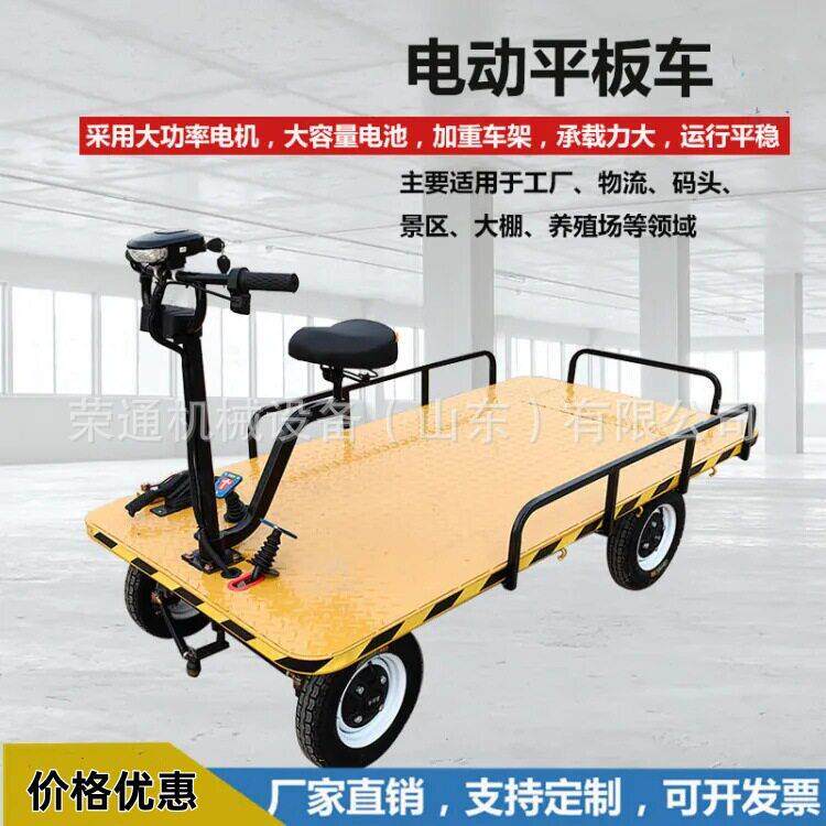 电动四轮平板搬运倒骑驴推车小吃地摊也是摆摊仓储物流运输平板车