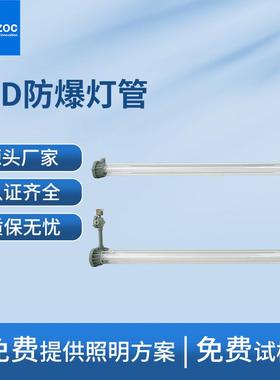 BGS-D仓库LED防爆灯车间工厂单管双管灯LEDt8灯管三防灯