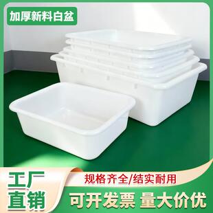 加厚塑料白盆长方形白色塑料周转浅盘可套叠收纳塑料冷冻盘