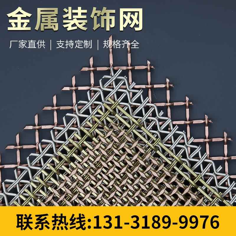 不锈钢装饰金属网隔断钢丝绳编织网片网格防护网金属装饰网帘丝网