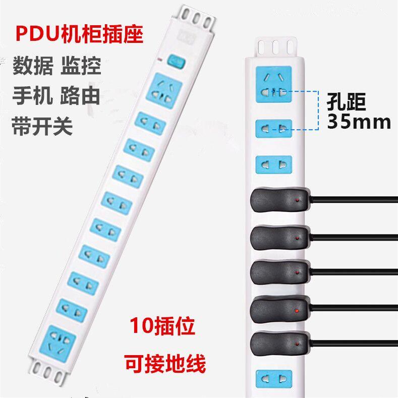 机柜2眼排插排横向6位流水线老化架接线板十位两孔插线板电源插座