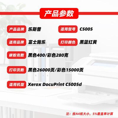 适用施乐C5005d粉盒Xerox DocuPrint C5005d彩色打印机墨粉盒硒鼓