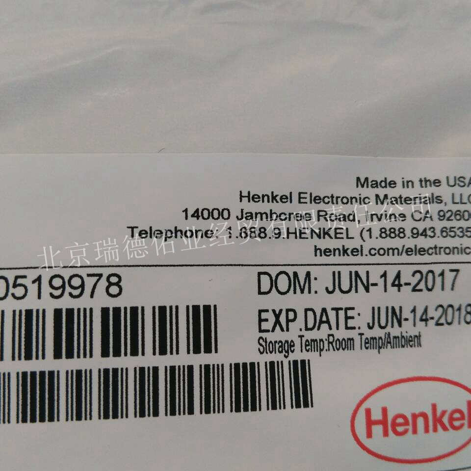 ABLESTIK 2151 触变型环氧胶粘剂 高强度胶粘剂 蓝色 双组份