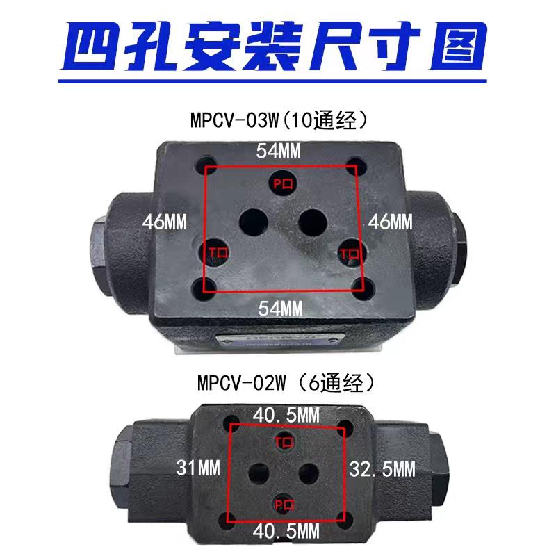 液压保压阀叠加液控止逆阀MPCV-02W 02A 02B 03W 03A 03B 液压锁