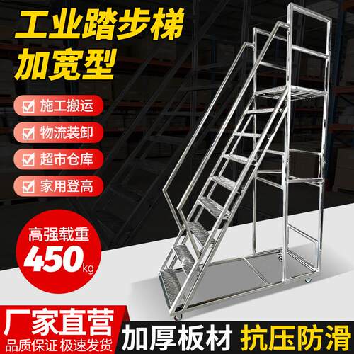 不锈钢移动登高梯可移动带轮平台登高车静音防锈仓库超市理货梯子