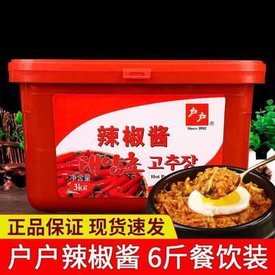 正宗户户辣椒酱3kg 商用韩国石锅拌饭酱炒年糕甜辣酱韩式火锅辣酱