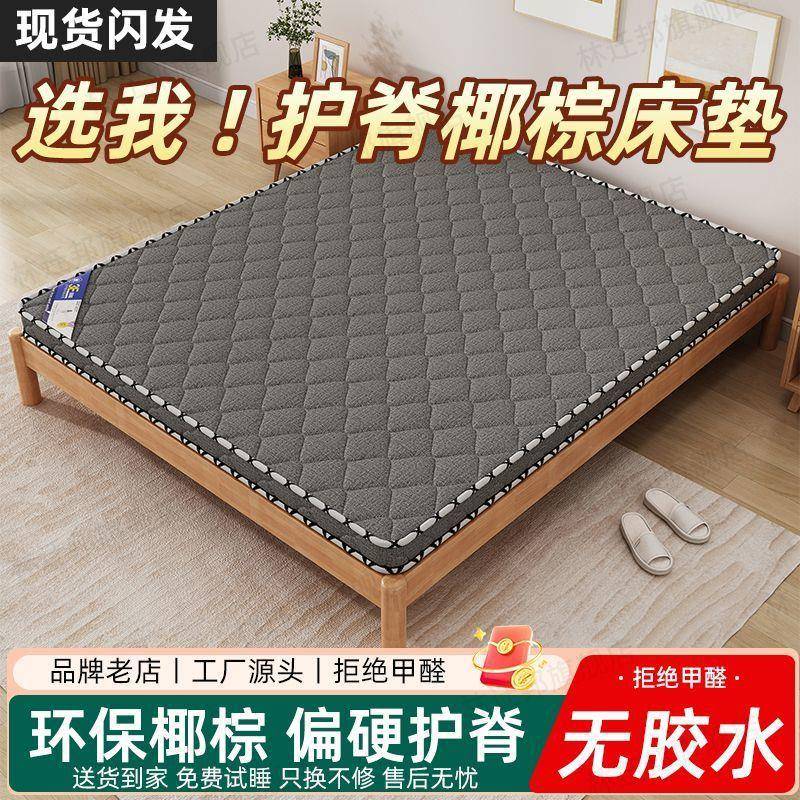 特厚环保椰棕床垫1.8m双人棕垫偏硬1.2m出租屋经济型加厚棕榈床垫