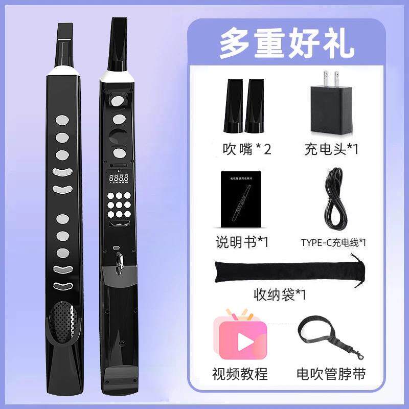 高档新款电吹管S6多功能音色萨克斯唢笛子葫芦丝5呐老年演初学专