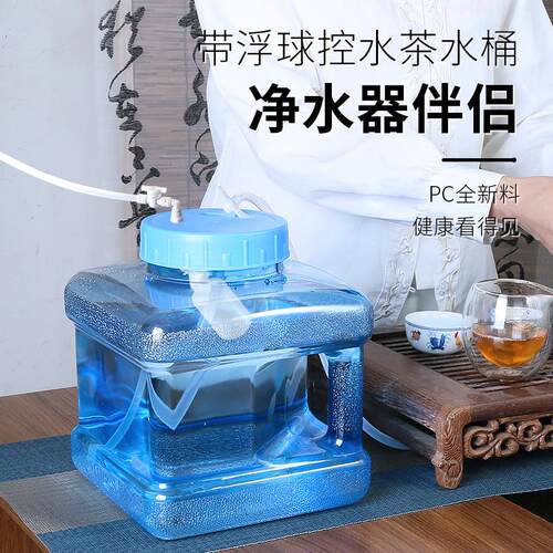 桶带浮球蓝色透明净泡水桶纯水桶自动进水茶道水茶GEW台茶几茶水