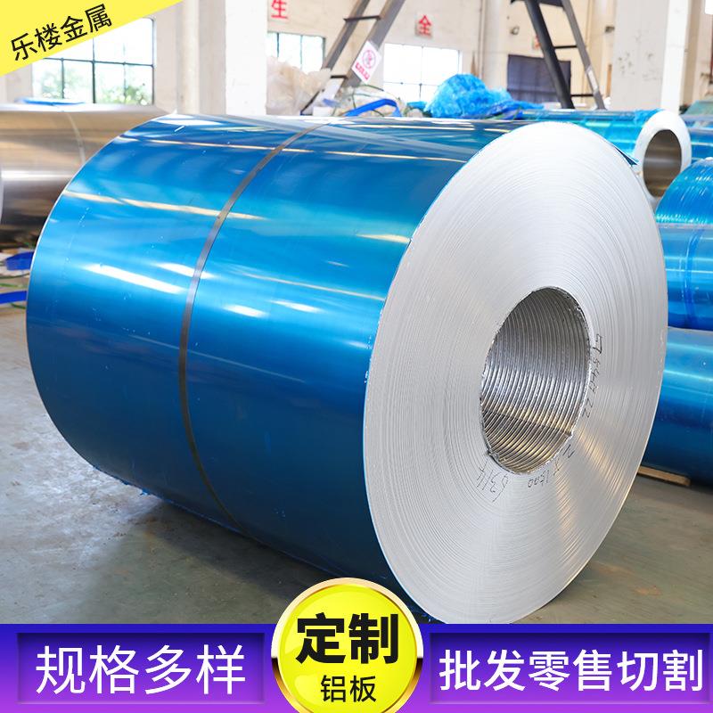 1060铝卷激光切割管道保温铝皮管道外护3003工程铝卷