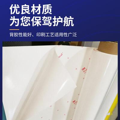 3M IJ2008数码喷绘白膜-49英寸*250码（1244.6mm*228.6m）