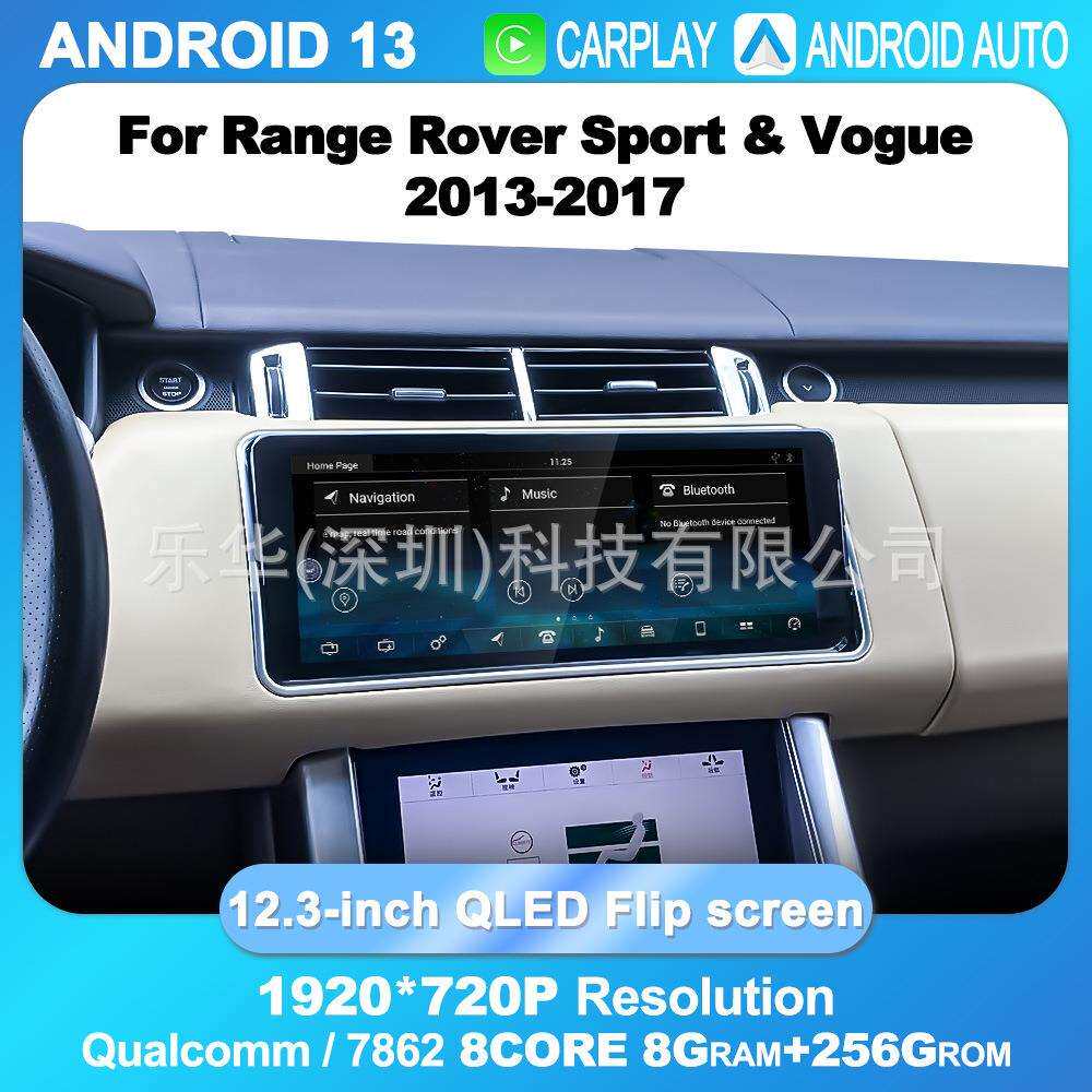 适用路虎揽胜运动行政13-17款翻转屏安卓13支持carplay导航一体机