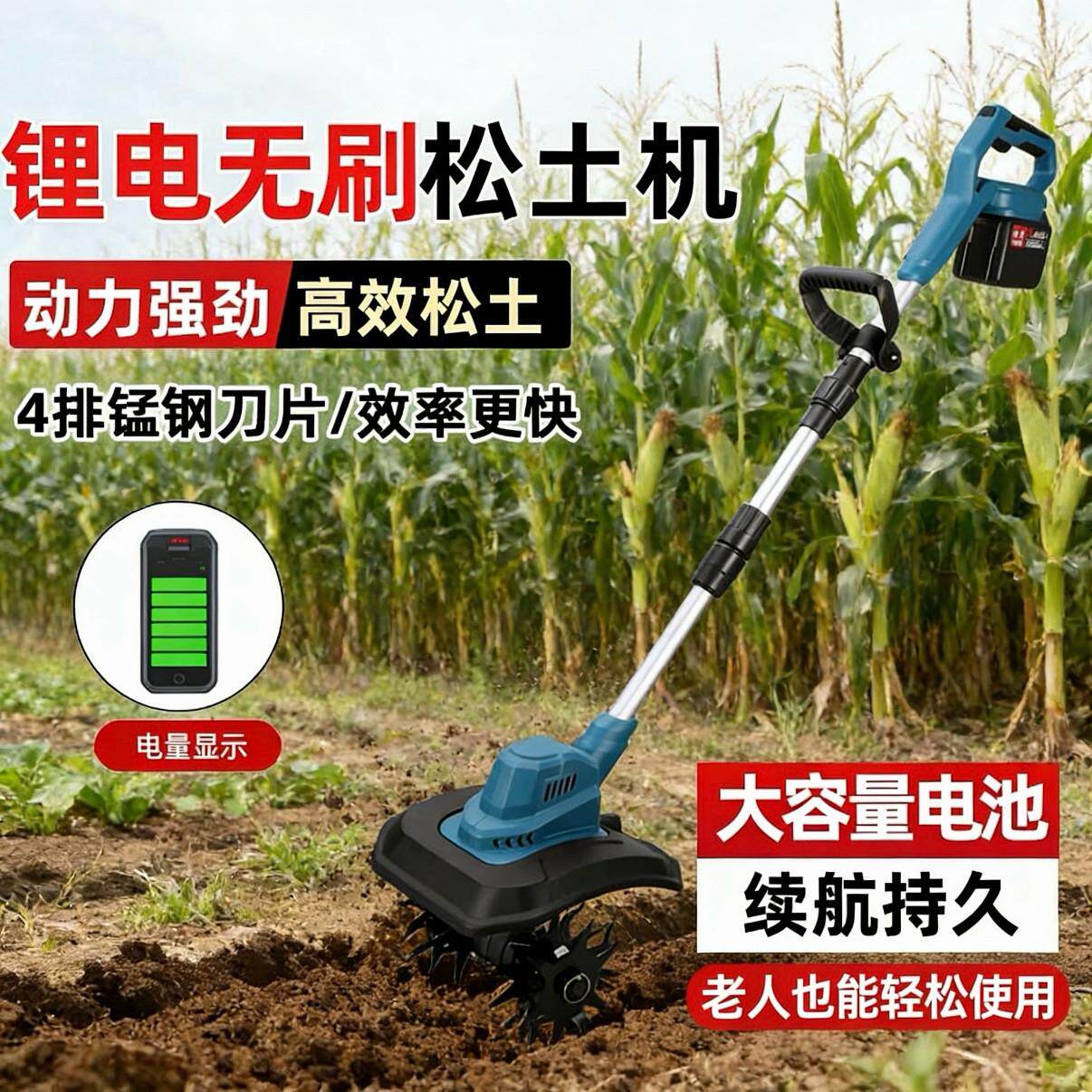 农用小型旋耕机锂电小型耕耘机四刀头松土机农用翻土机家用电动锄