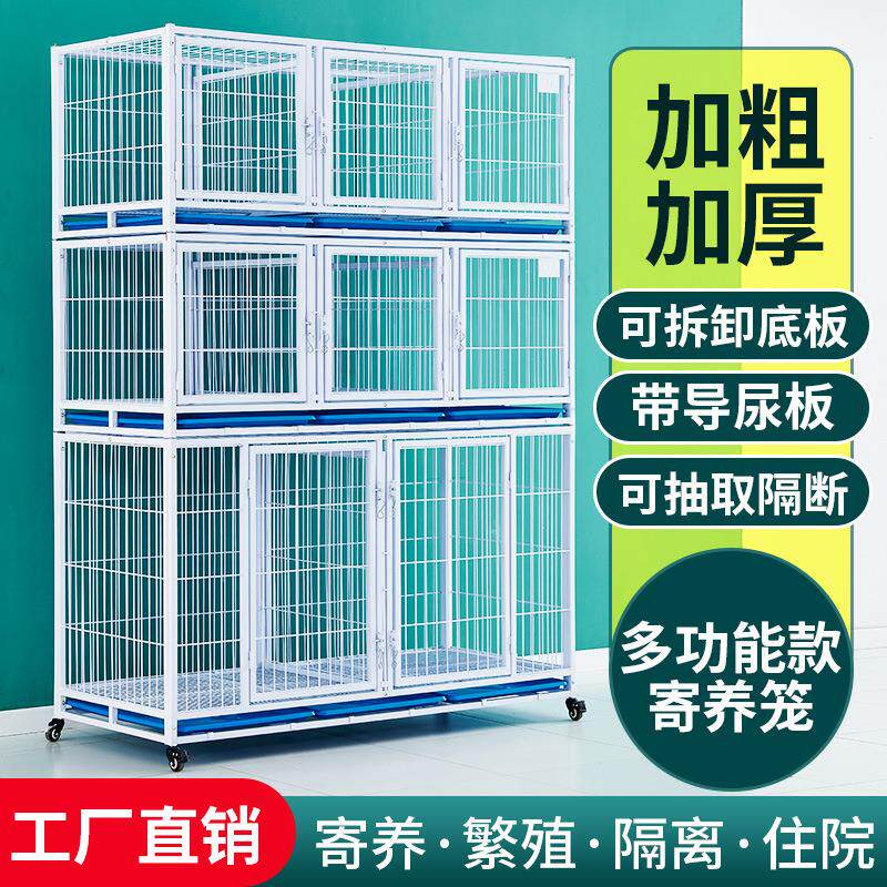 寄养笼猫笼犬笼宠物店笼子母笼可叠加多层狗笼子寄养柜展示住院笼