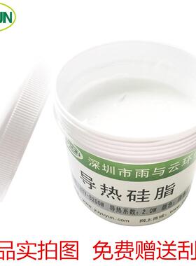 1.0-6.0W白色/灰色LED耐高低温导热硅脂 散热膏 cpu导热膏1KG