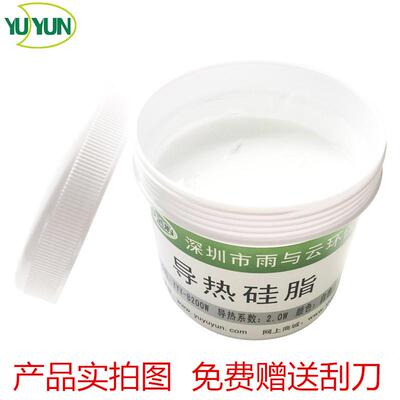 1.0-6.0W白色/灰色LED耐高低温导热硅脂 散热膏 cpu导热膏1KG