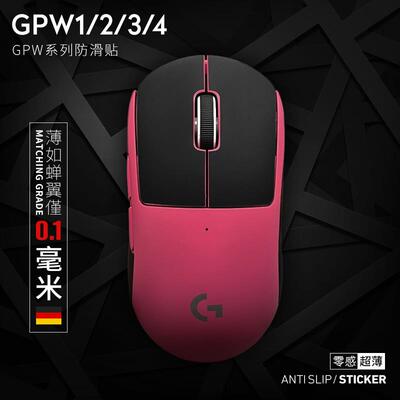 鼠标防滑贴GPW一代1二代三代四代鹰眼狗屁王4毒蝰V2炼狱蝰蛇V3pro