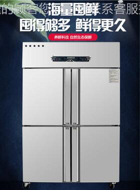 四门冰柜六21保门冰商用四展示柜冷藏冷冻厨房餐厅酒店不锈钢鲜箱