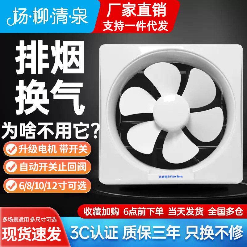 排风扇卫生间百叶换气扇厨房排油烟抽风机厕所家用强力排气扇
