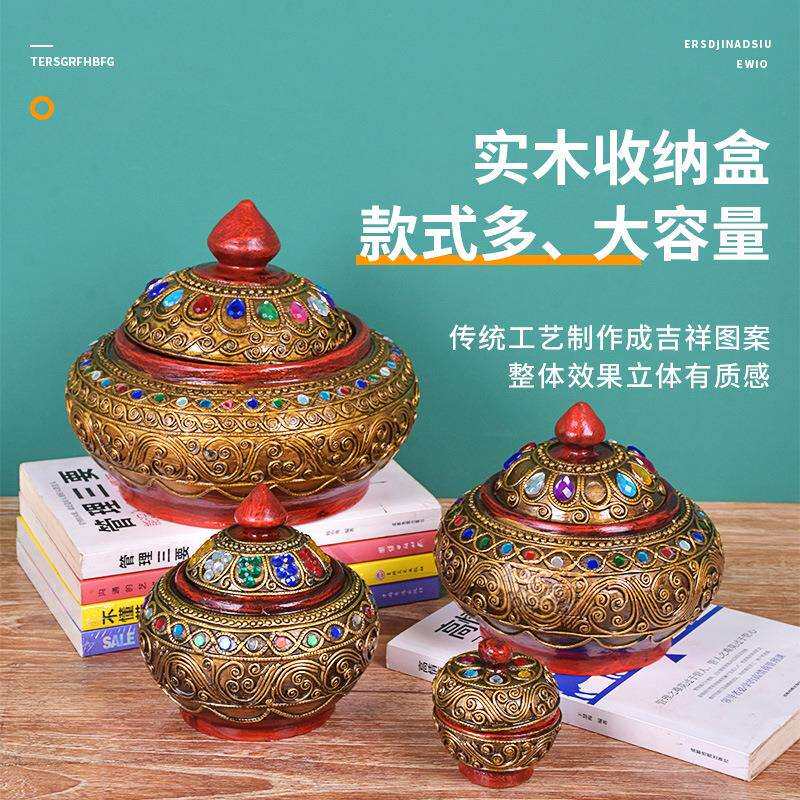 实木收纳罐泰式琉璃棉签收纳盒家用中式客厅茶几餐厅木质糖果盒图片