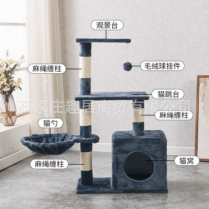 供应中型多层绒布猫爬架剑麻柱子小奶猫攀爬架带猫窝猫勺A097